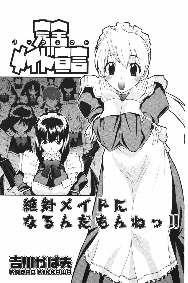 COMIC ポプリクラブ 2006年06月号 Page.162