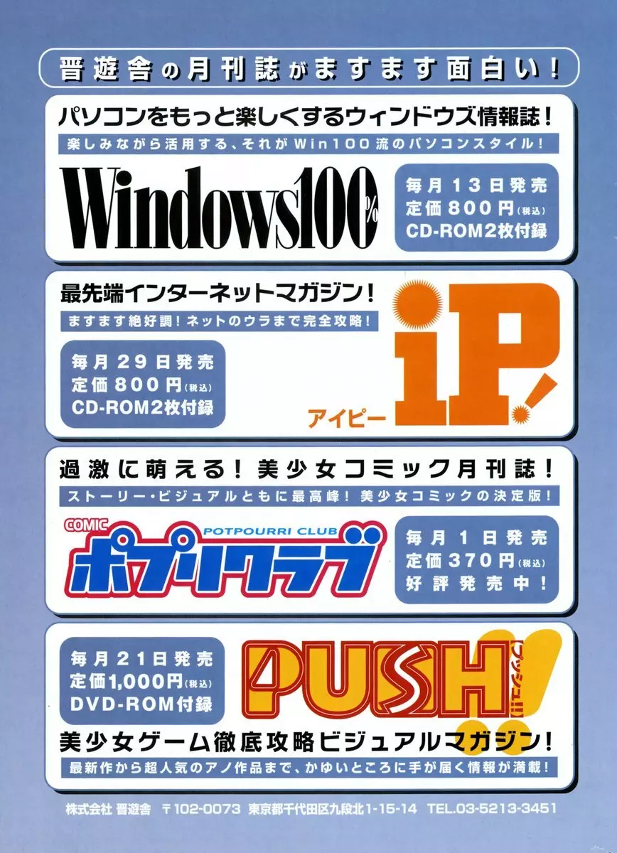 COMIC ポプリクラブ 2006年06月号 Page.309