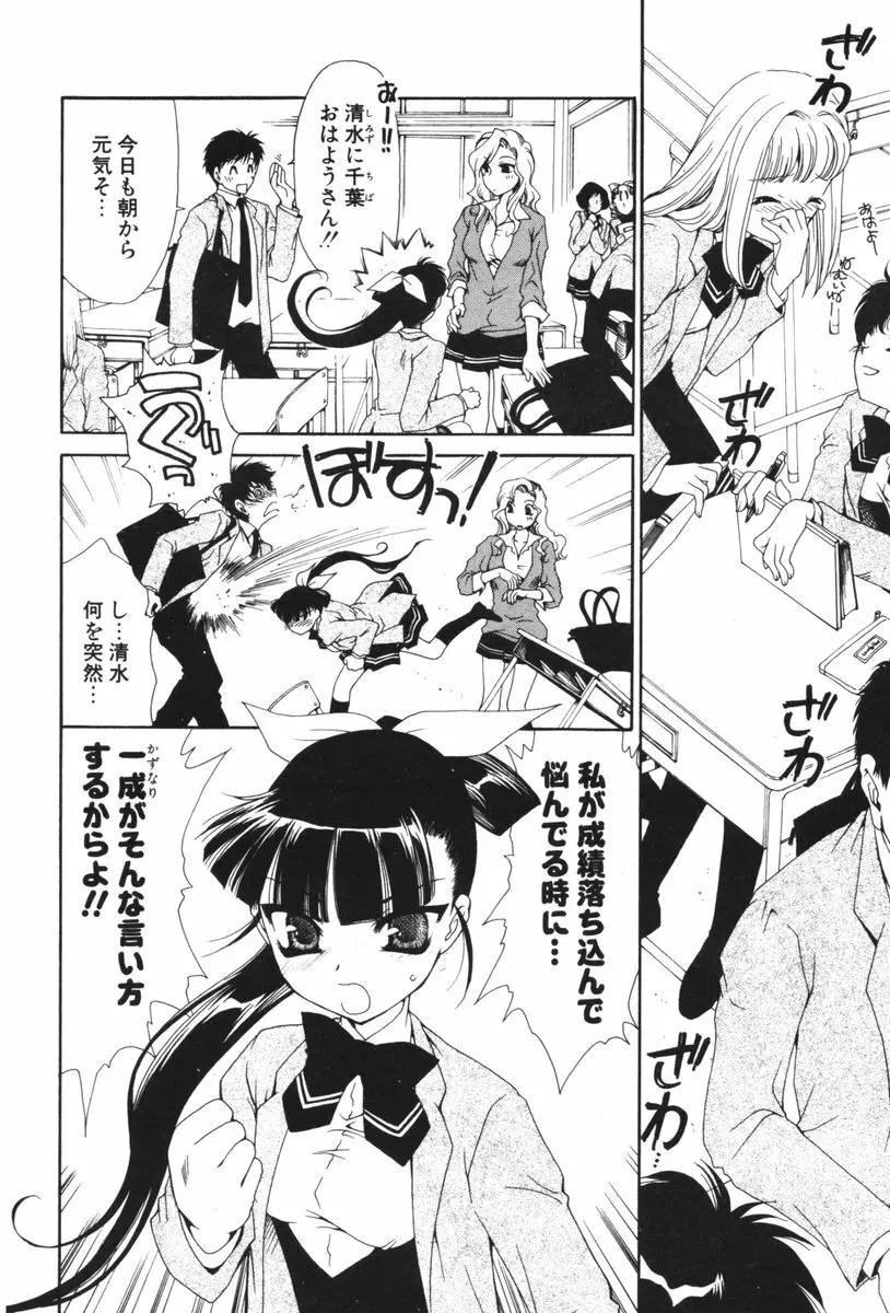 COMIC ポプリクラブ 2006年06月号 Page.47