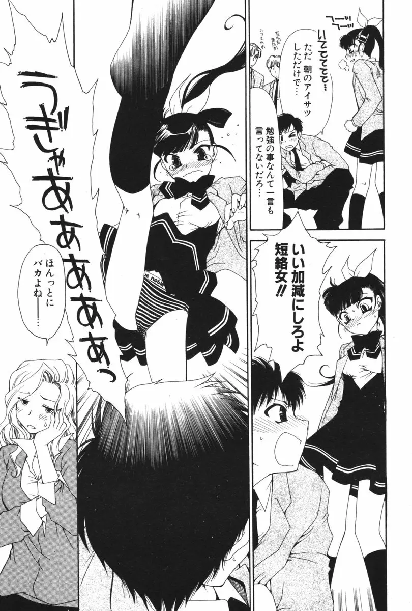 COMIC ポプリクラブ 2006年06月号 Page.48