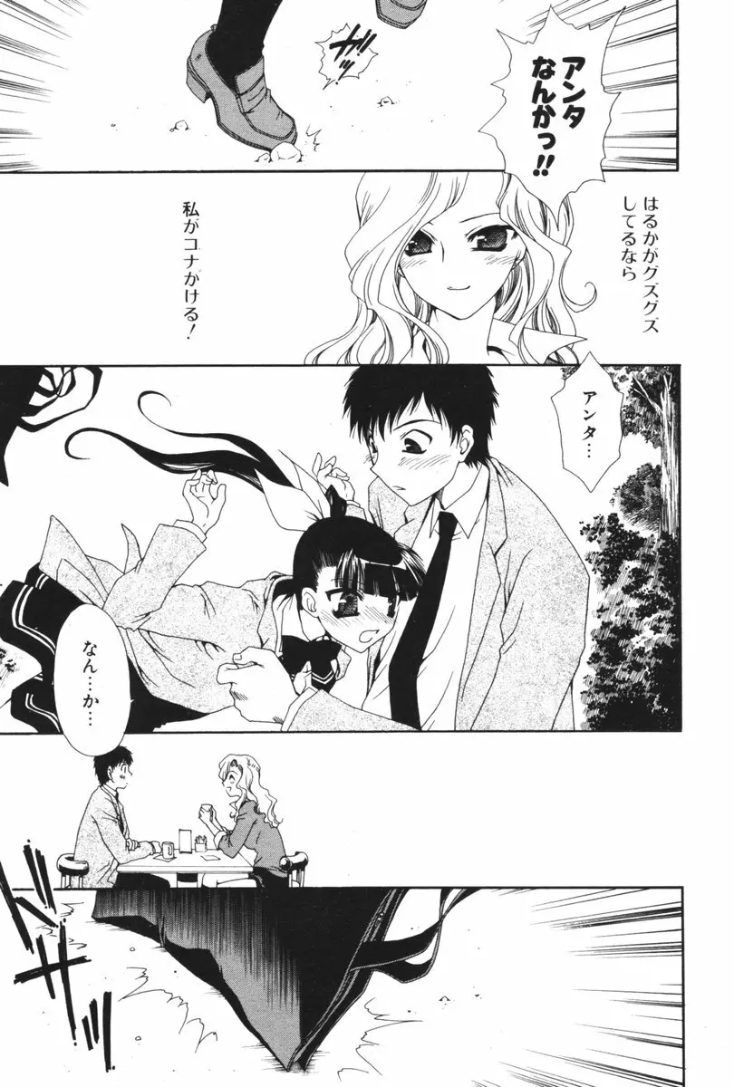 COMIC ポプリクラブ 2006年06月号 Page.56