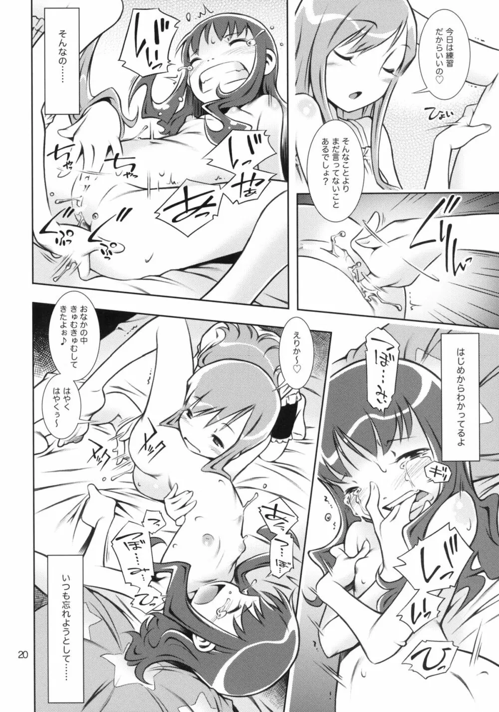 Girl in marine blue＊ Page.20