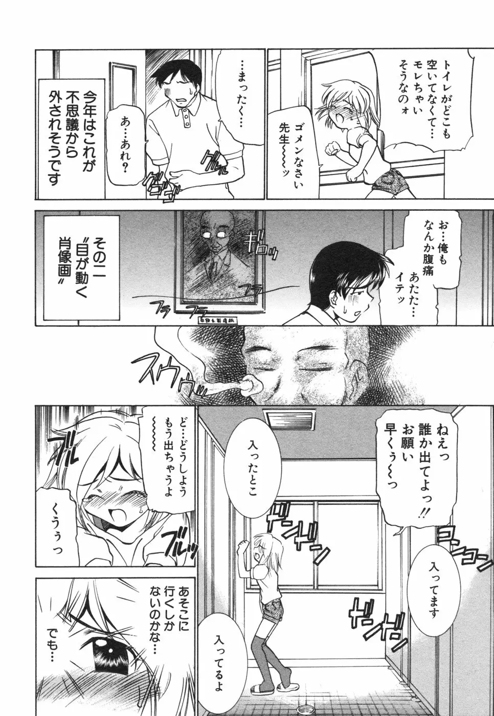 コミック姫盗人 2006年08月号 Page.148