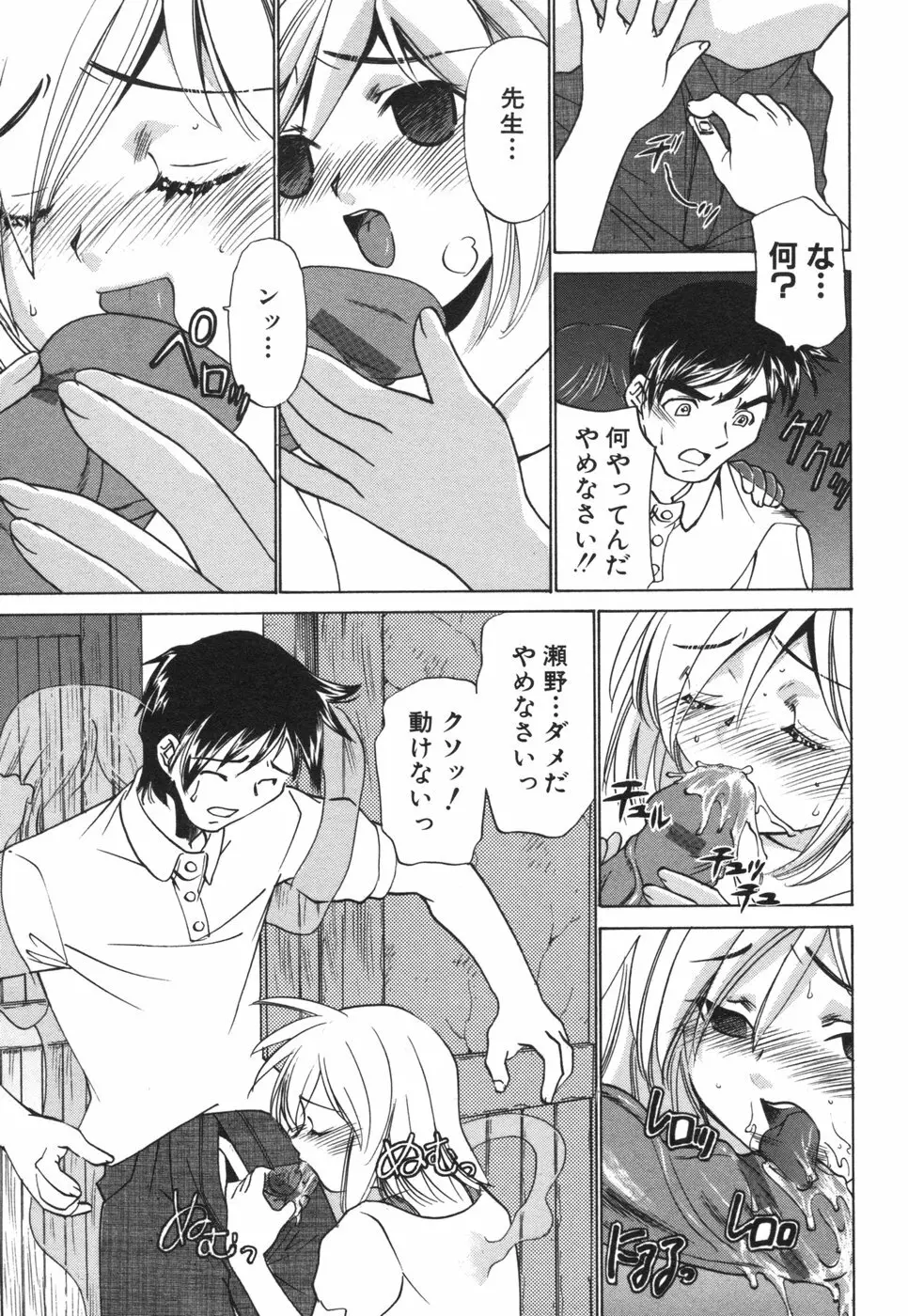 コミック姫盗人 2006年08月号 Page.153