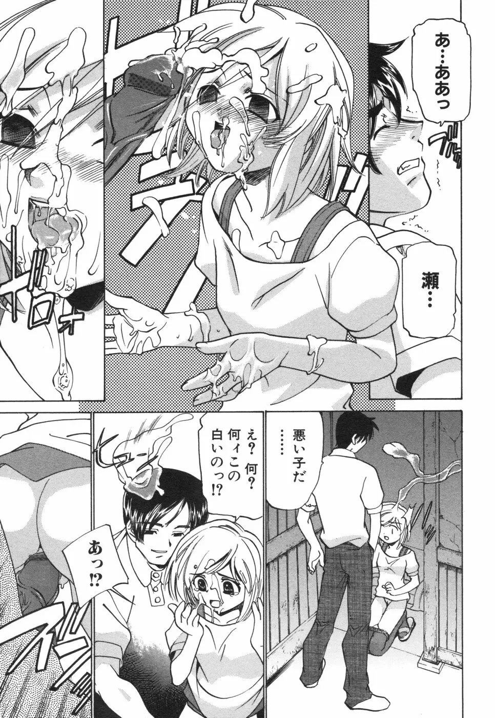 コミック姫盗人 2006年08月号 Page.155