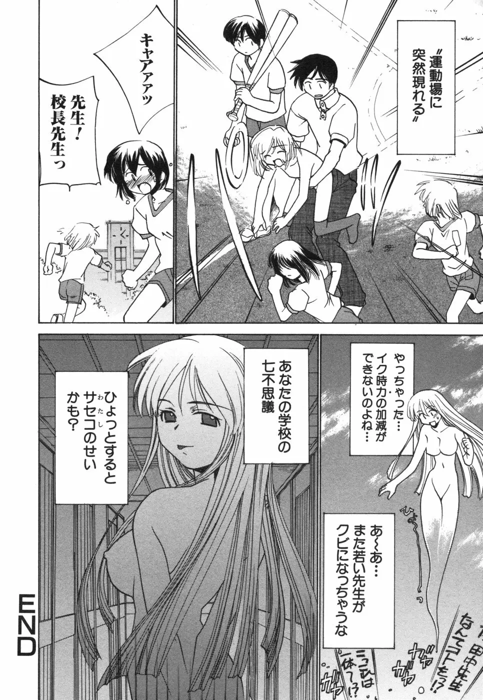 コミック姫盗人 2006年08月号 Page.162