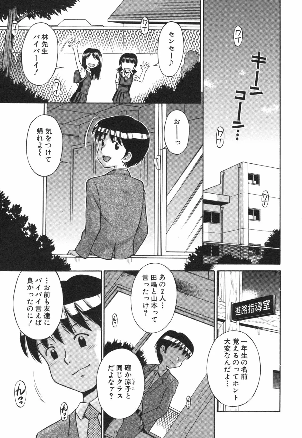 コミック姫盗人 2006年08月号 Page.201