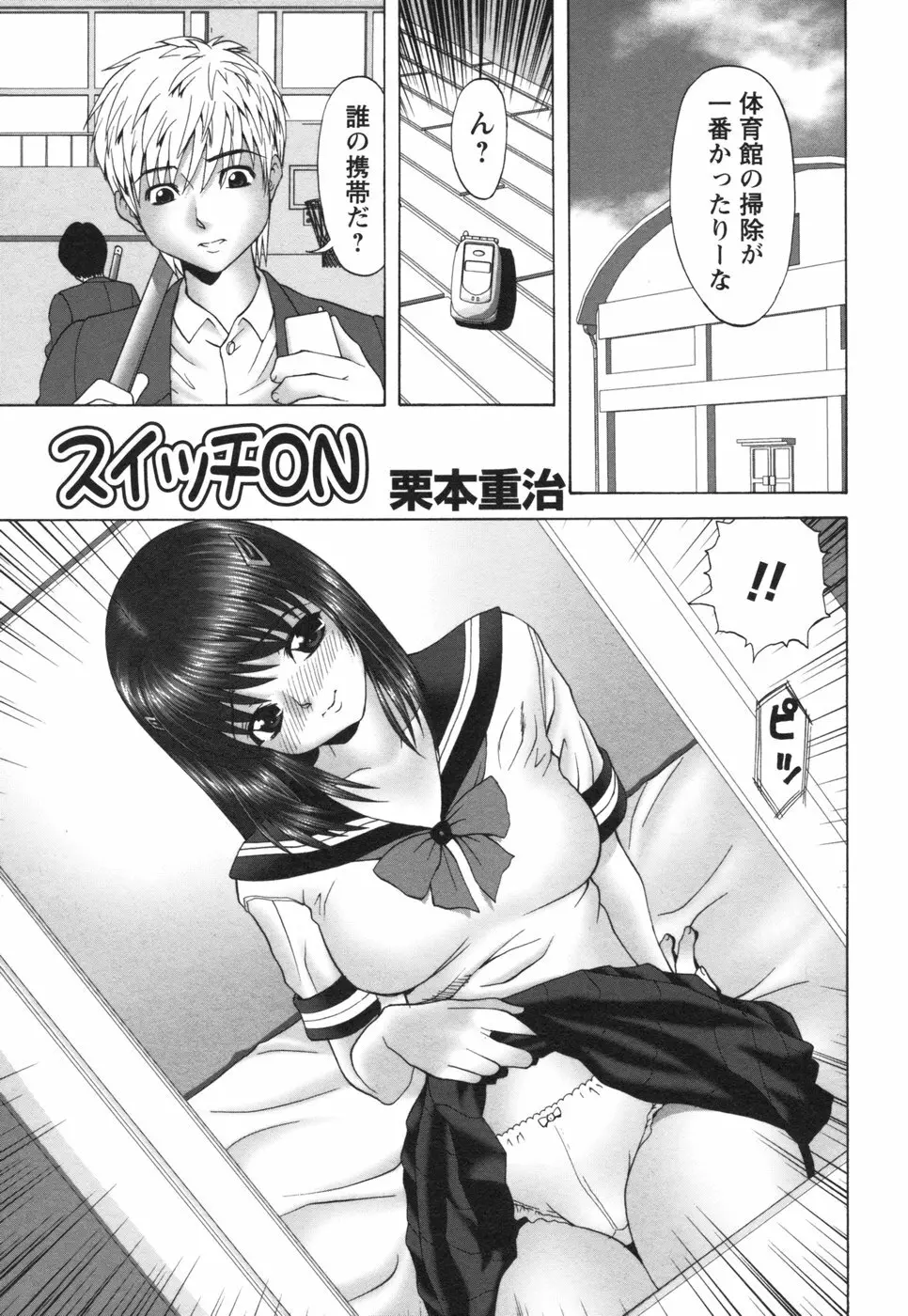 コミック姫盗人 2006年08月号 Page.217