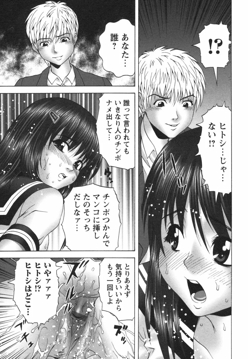 コミック姫盗人 2006年08月号 Page.227
