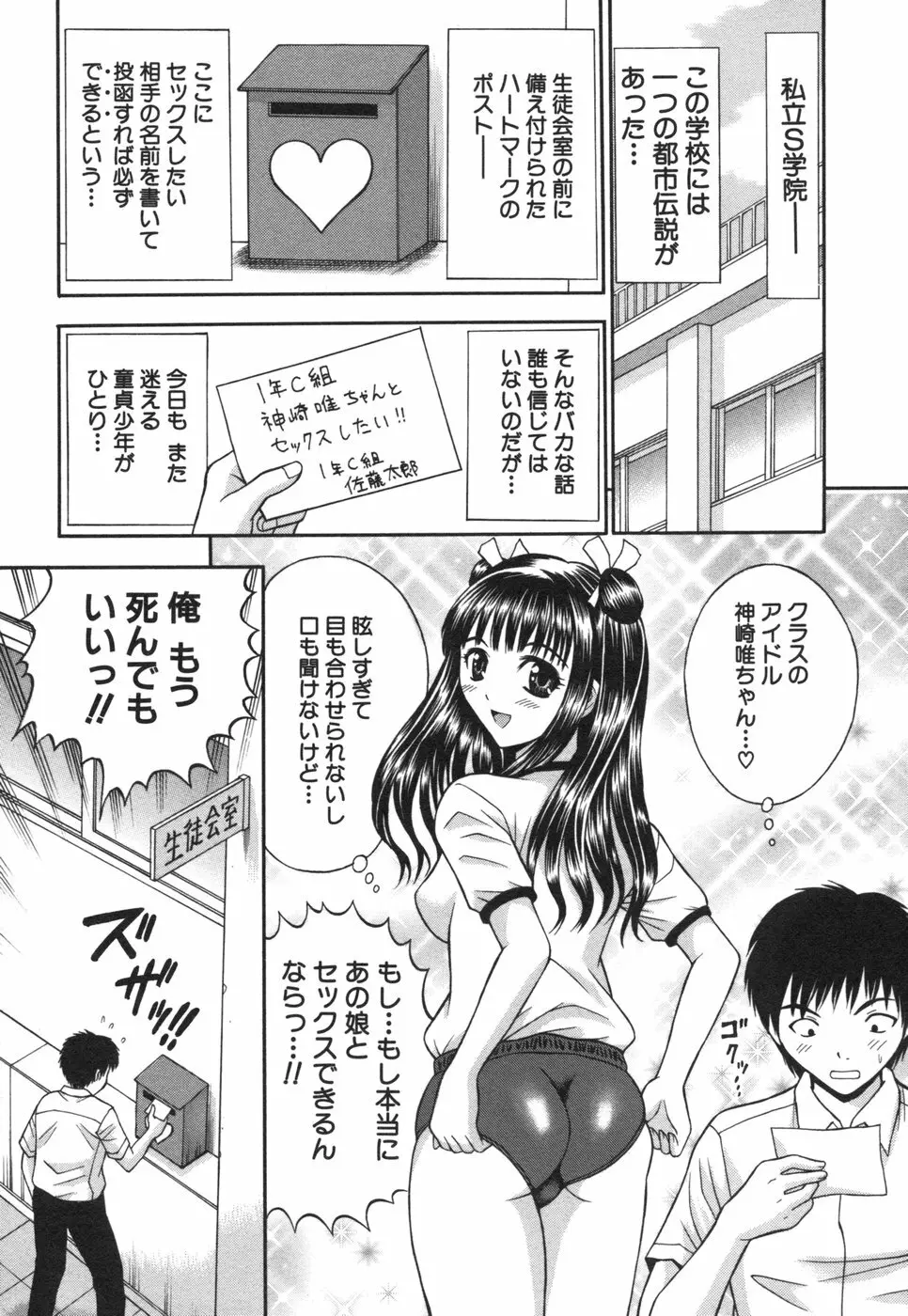 コミック姫盗人 2006年08月号 Page.234