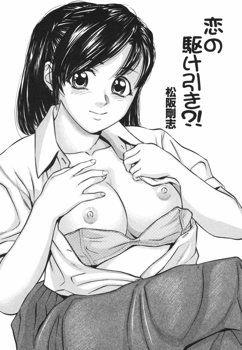 コミック姫盗人 2006年08月号 Page.249