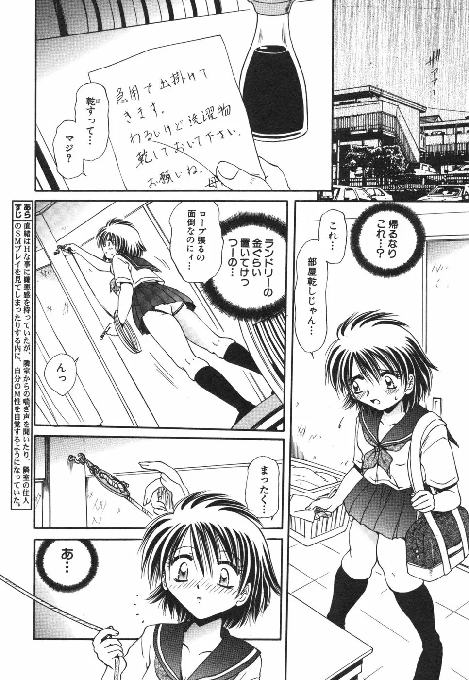 コミック姫盗人 2006年08月号 Page.286