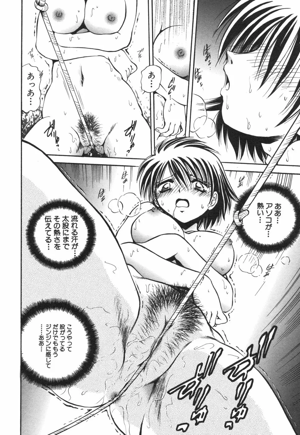 コミック姫盗人 2006年08月号 Page.290