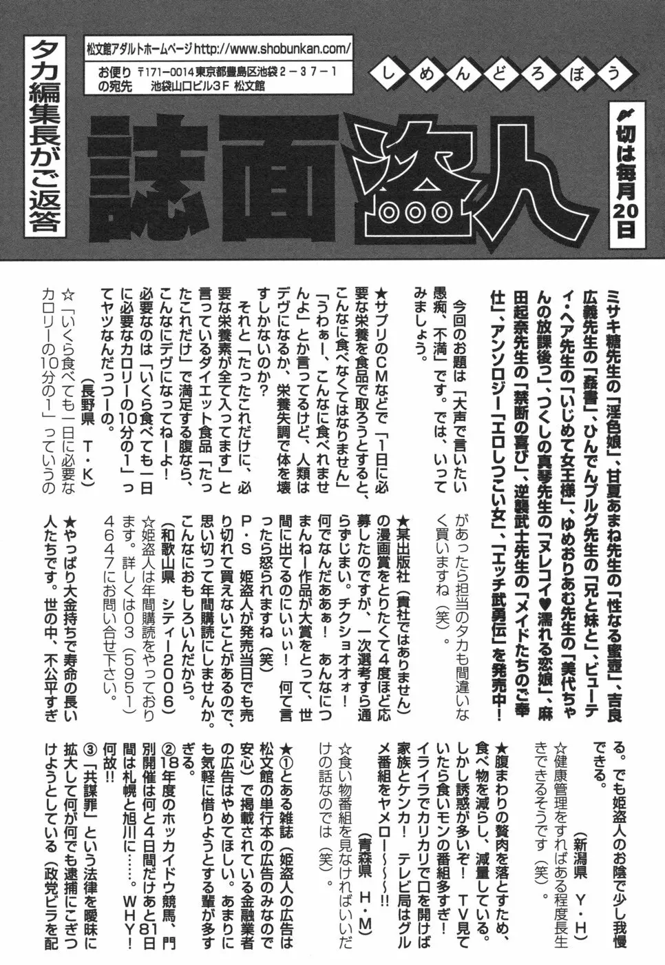 コミック姫盗人 2006年08月号 Page.303