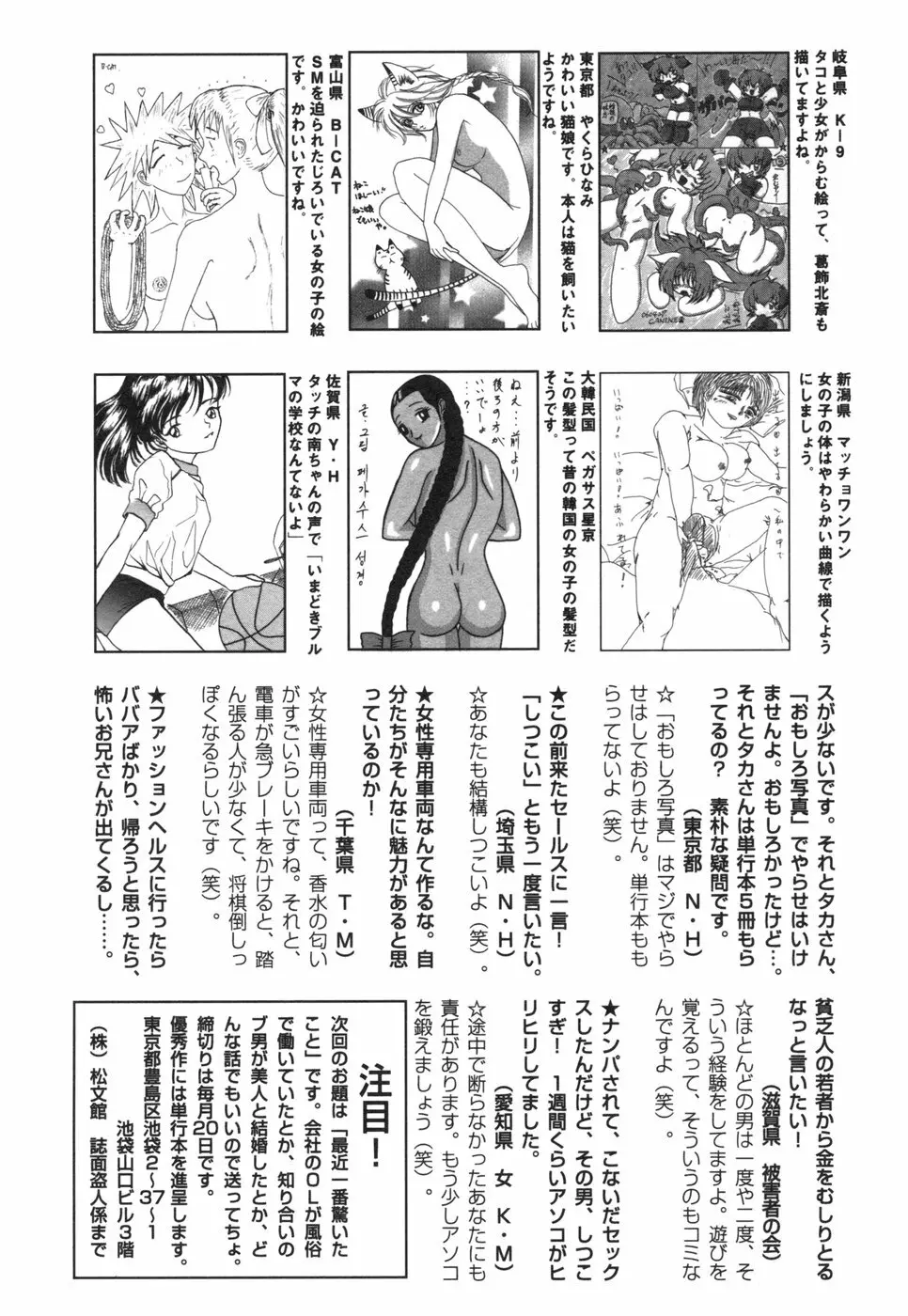コミック姫盗人 2006年08月号 Page.305
