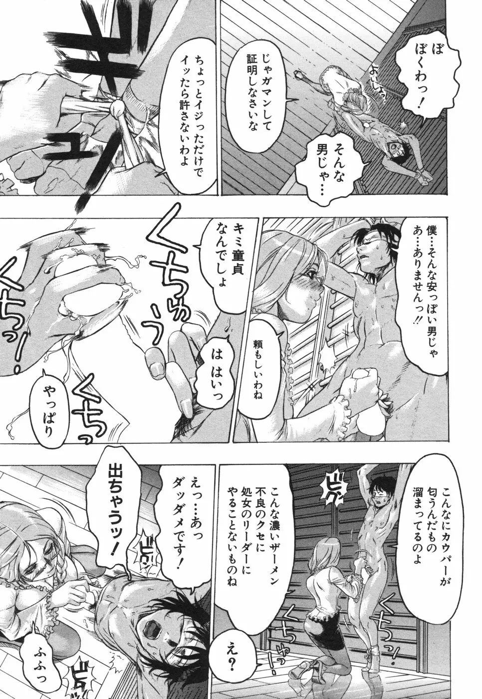 コミック姫盗人 2006年08月号 Page.45