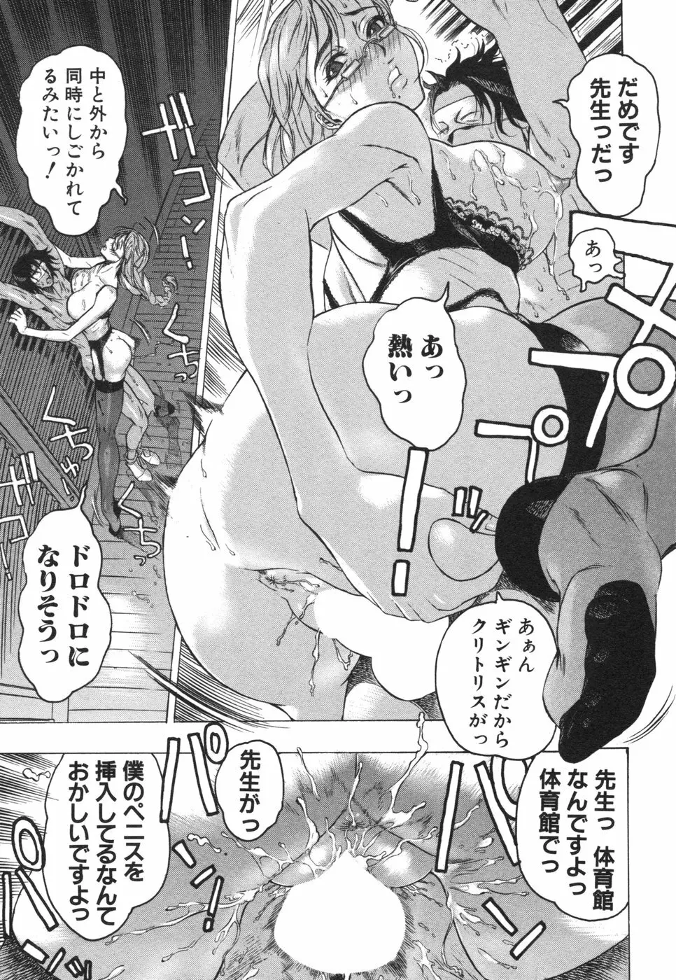 コミック姫盗人 2006年08月号 Page.51