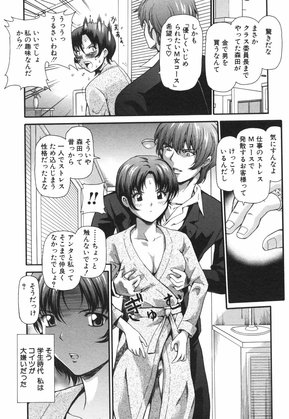 コミック姫盗人 2006年08月号 Page.81