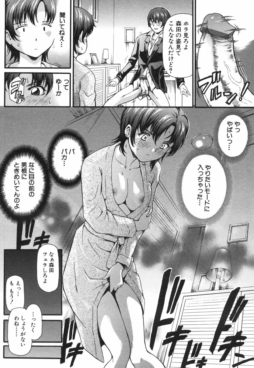 コミック姫盗人 2006年08月号 Page.84