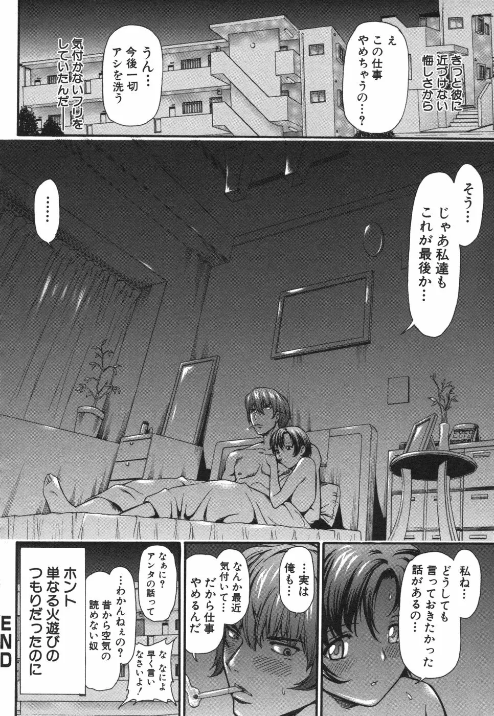 コミック姫盗人 2006年08月号 Page.94