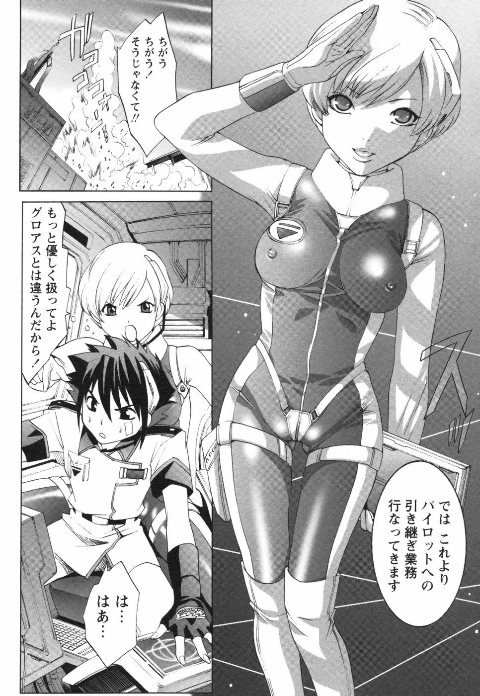 コミック姫盗人 2006年08月号 Page.98