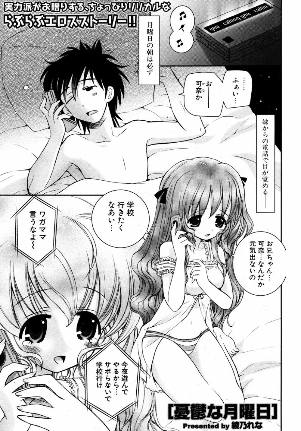 COMIC ポプリクラブ 2007年03月号 Page.121