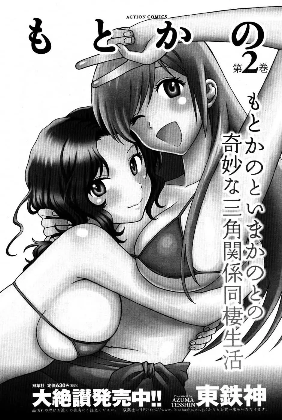 メンズヤングスペシャルIKAZUCHI雷 Vol.3 2007年9月号増刊 Page.218