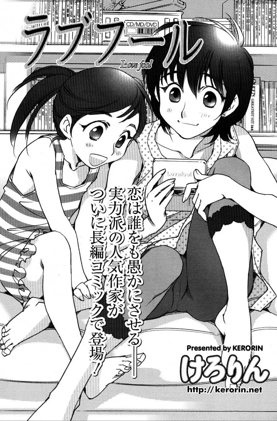 メンズヤングスペシャルIKAZUCHI雷 Vol.3 2007年9月号増刊 Page.76