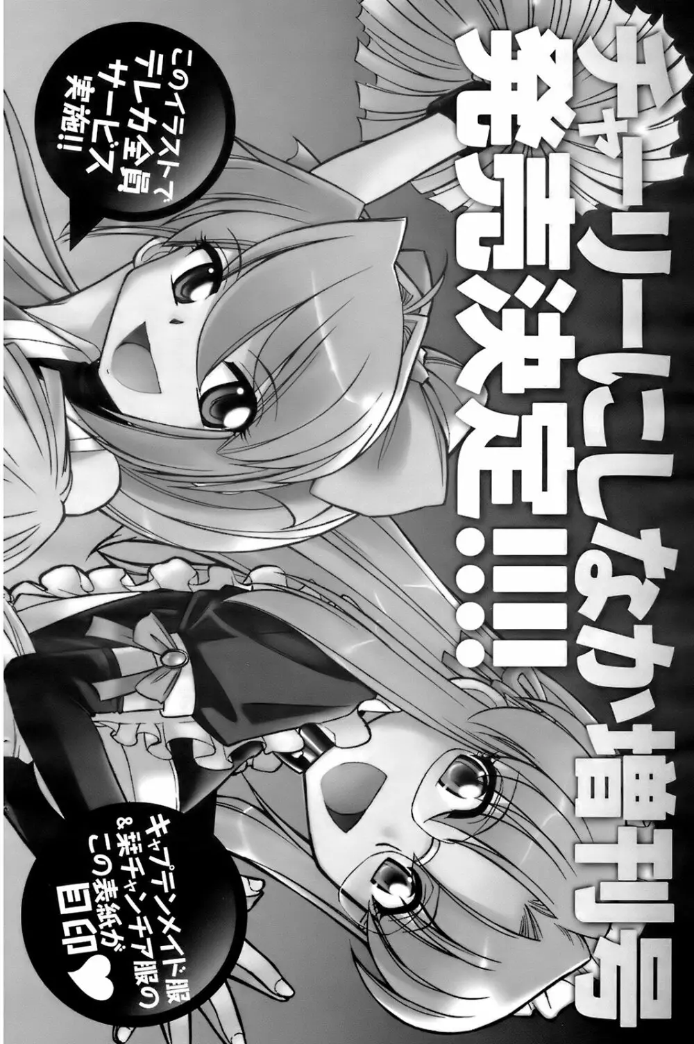 メンズヤングスペシャルIKAZUCHI雷 Vol.7 2008年9月号増刊 Page.117