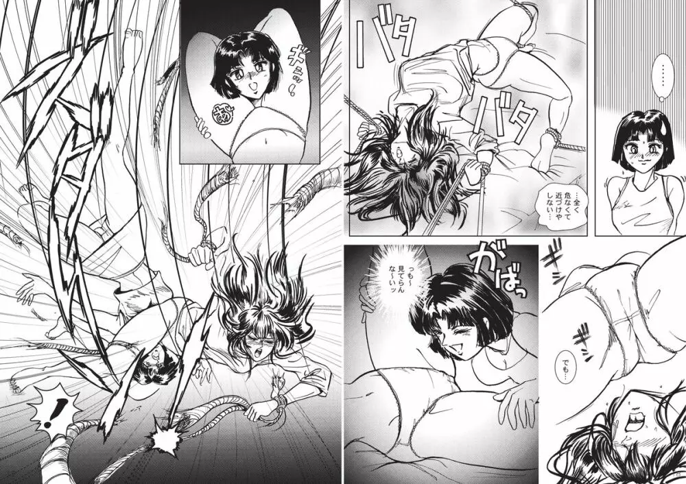 復刻版 美少女Fighting Vol 3 Page.10