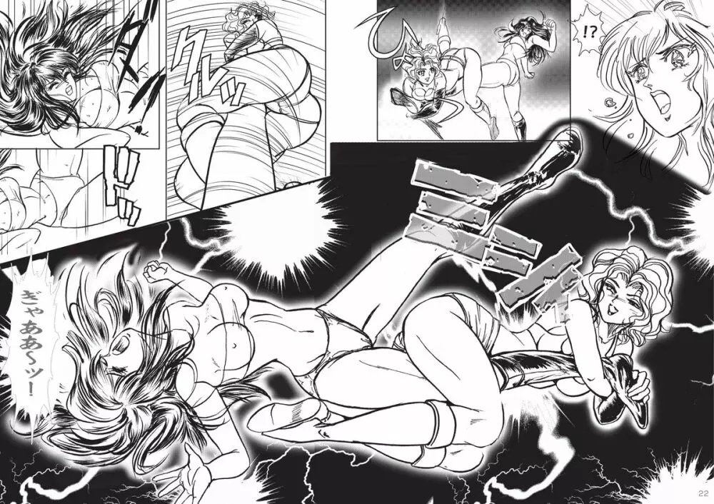 復刻版 美少女Fighting Vol 3 Page.12