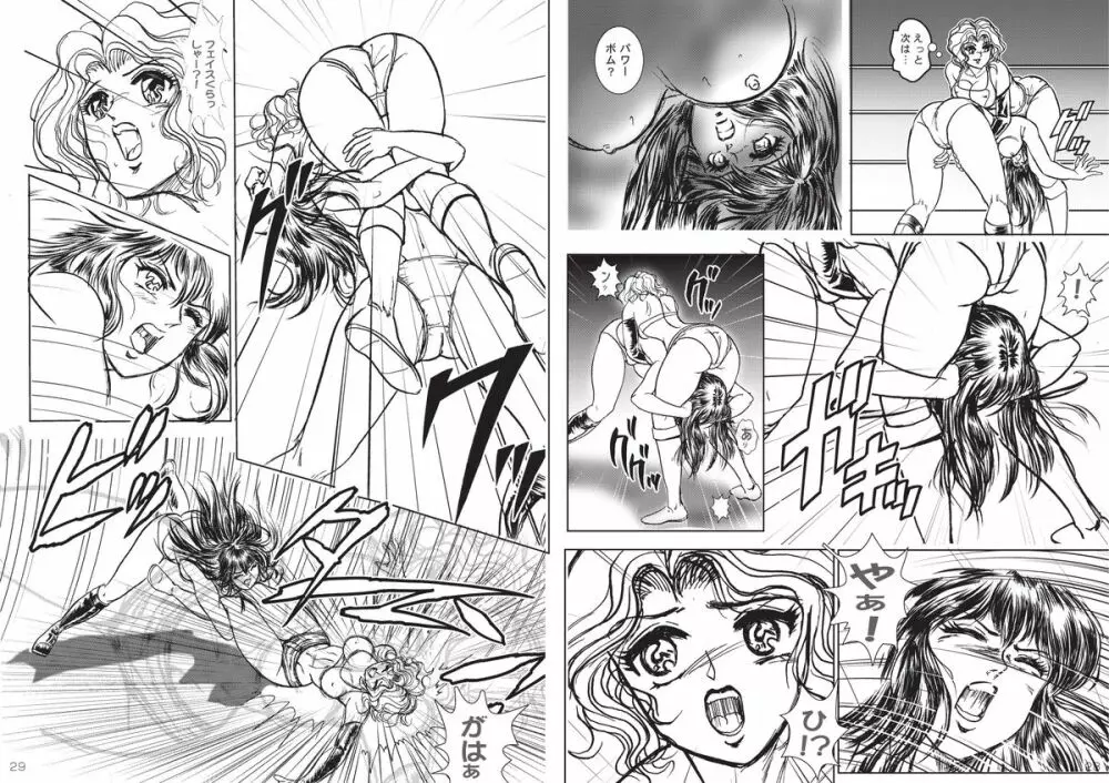 復刻版 美少女Fighting Vol 3 Page.15