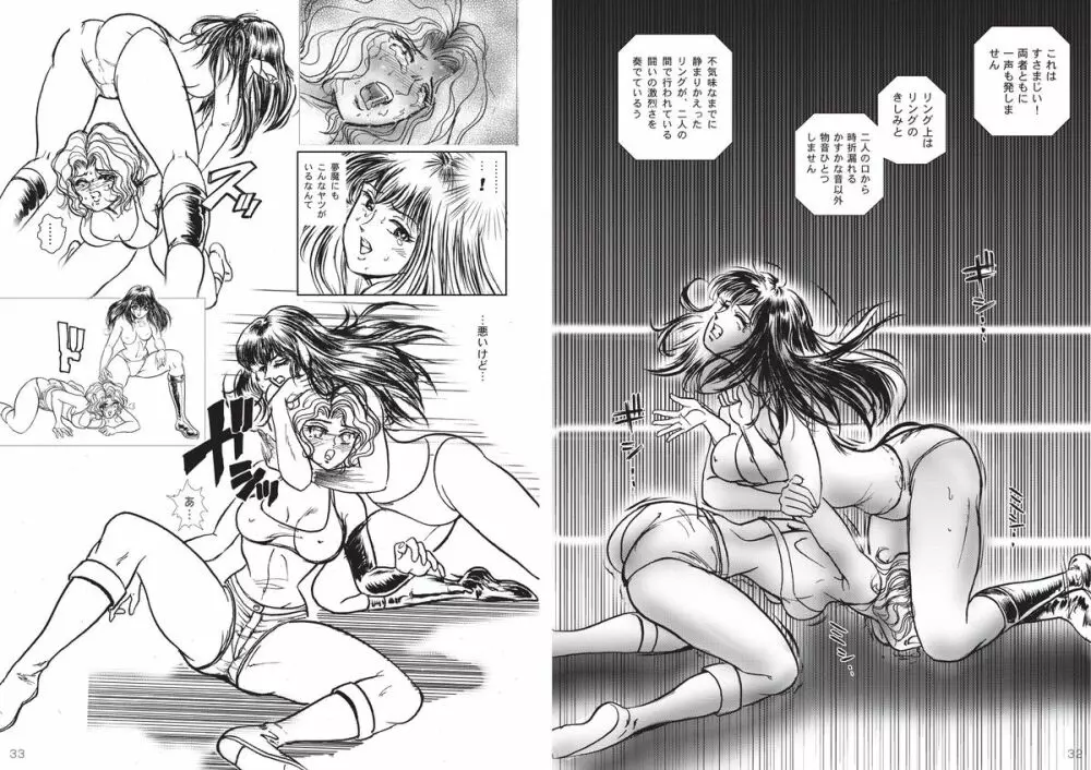 復刻版 美少女Fighting Vol 3 Page.17