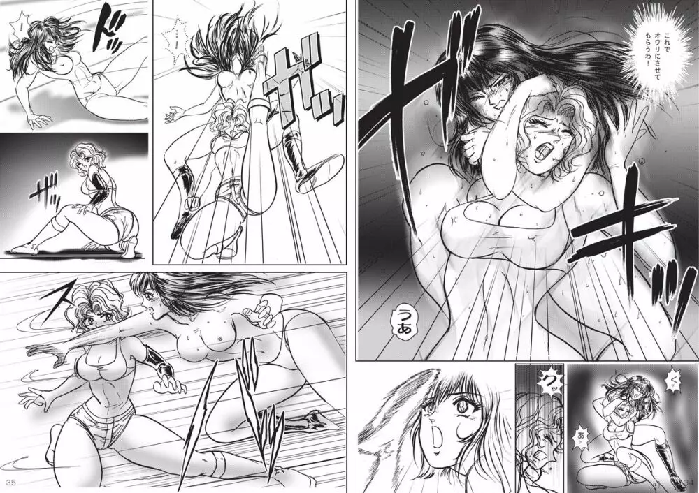 復刻版 美少女Fighting Vol 3 Page.18