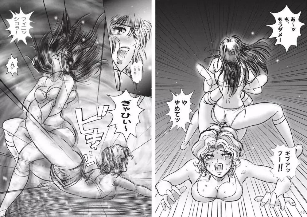 復刻版 美少女Fighting Vol 3 Page.24
