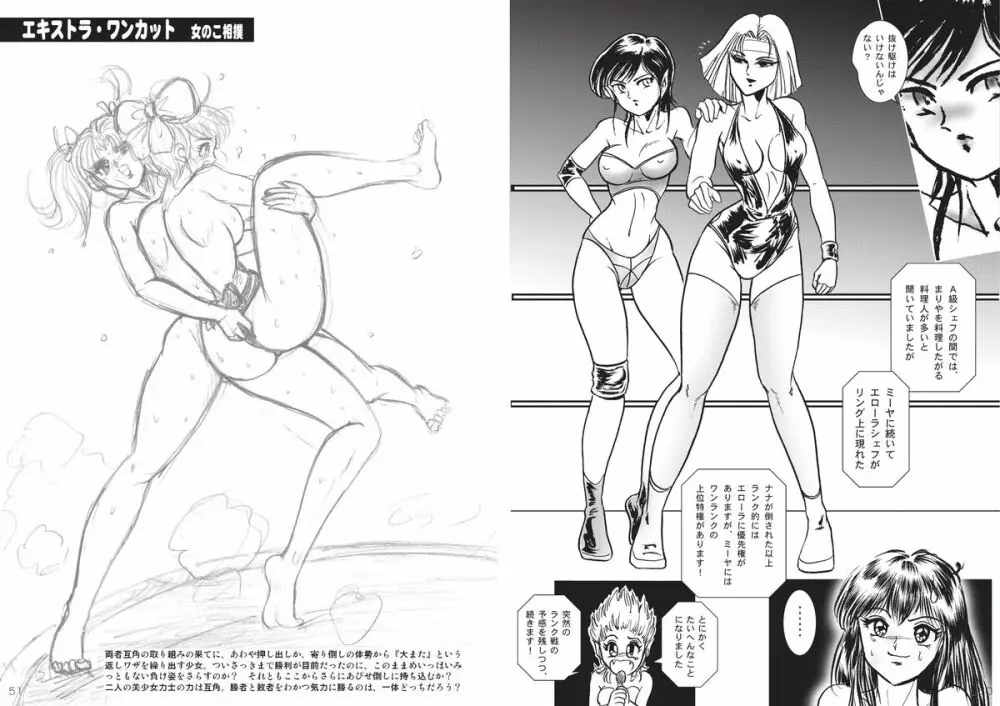 復刻版 美少女Fighting Vol 3 Page.26