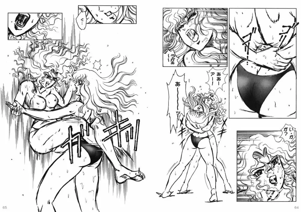 復刻版 美少女Fighting Vol 3 Page.33