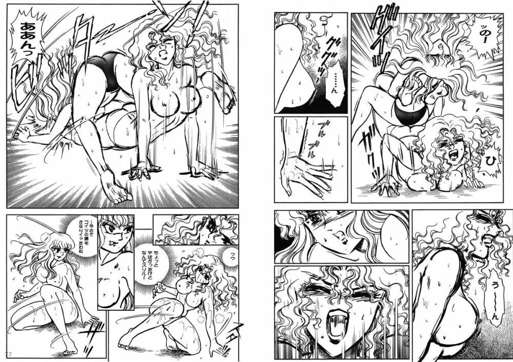 復刻版 美少女Fighting Vol 3 Page.39