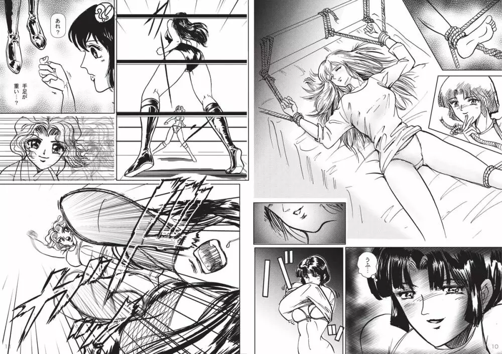 復刻版 美少女Fighting Vol 3 Page.6