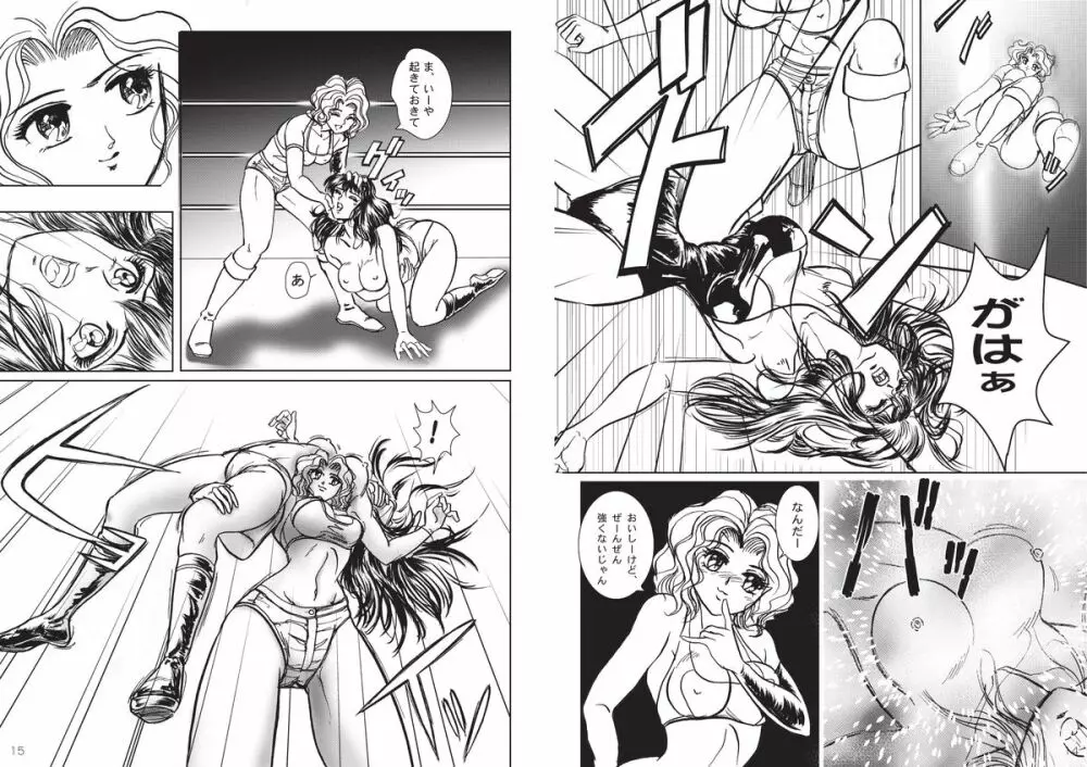 復刻版 美少女Fighting Vol 3 Page.8