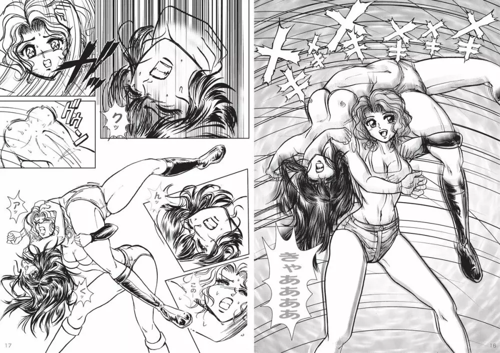 復刻版 美少女Fighting Vol 3 Page.9