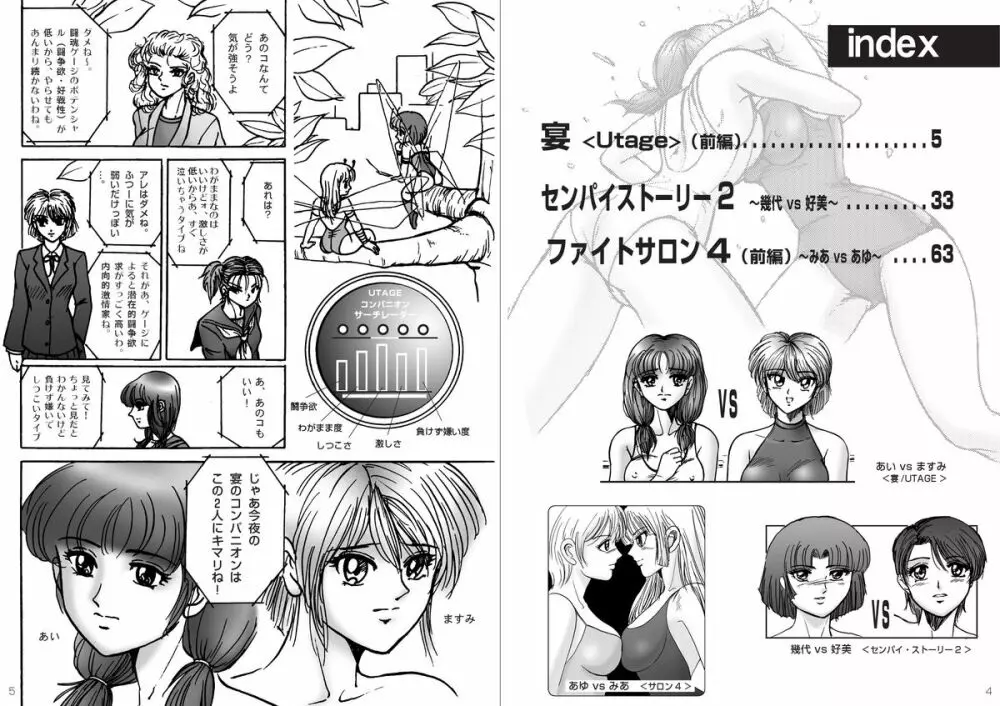 復刻版 美少女Fighting Vol 7 Page.3