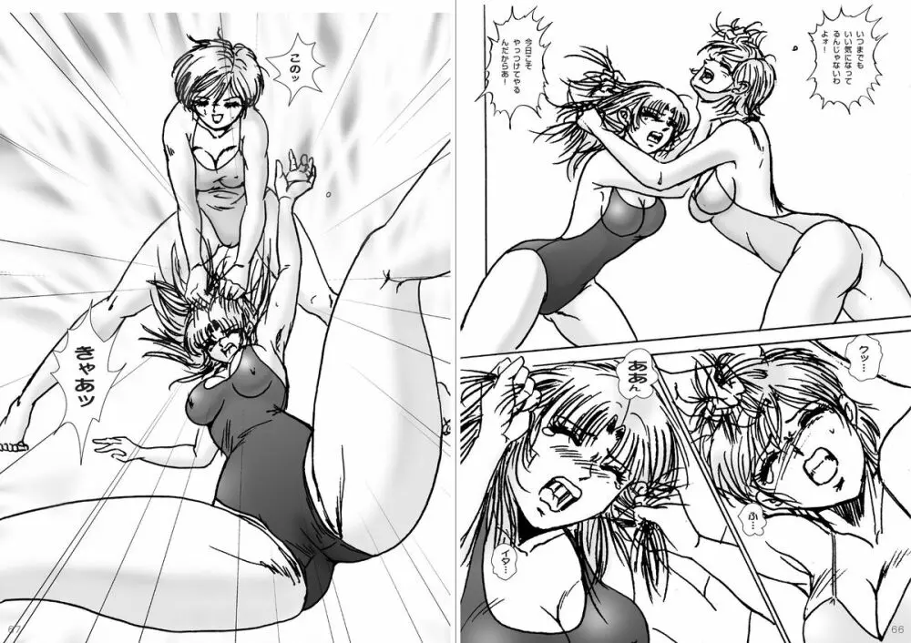 復刻版 美少女Fighting Vol 7 Page.34
