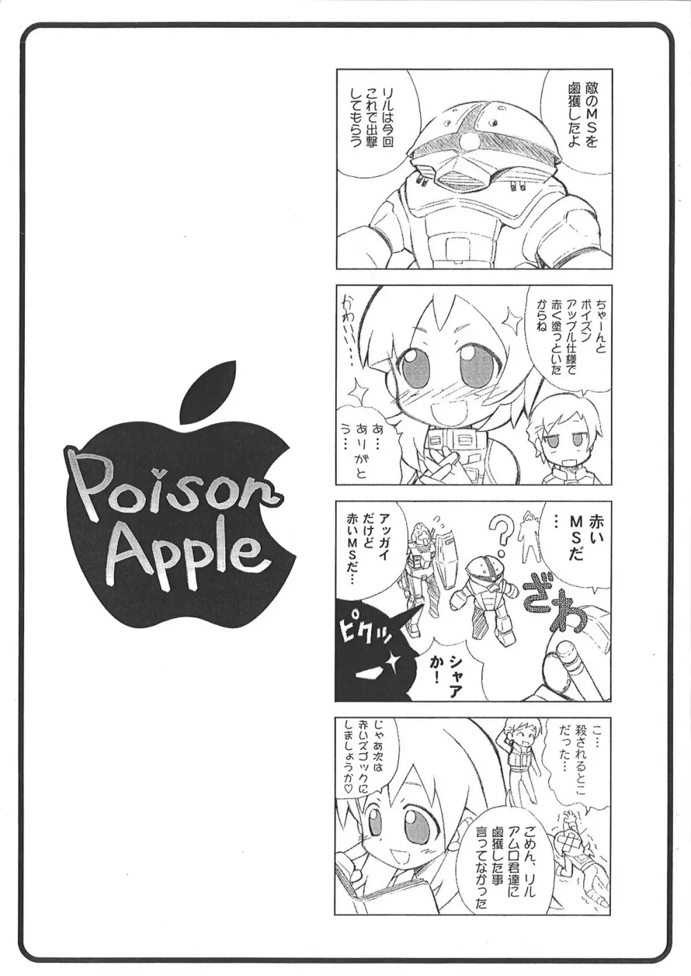 Poison Apple Page.2