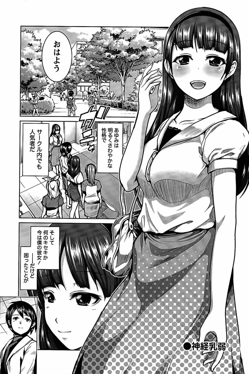 ラブエンカウンター Page.65