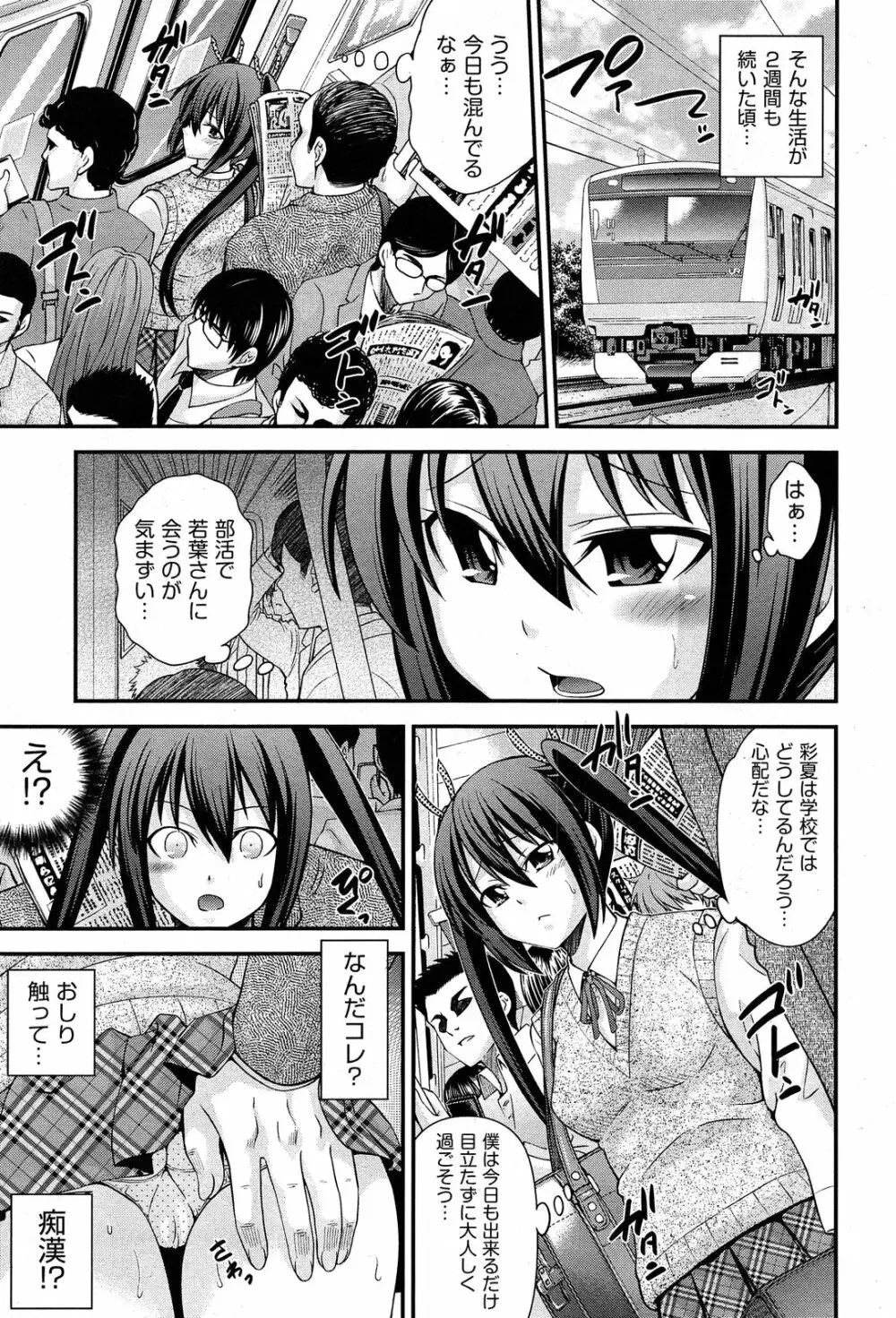 兄弟リプレイス 第1-4章 Page.53