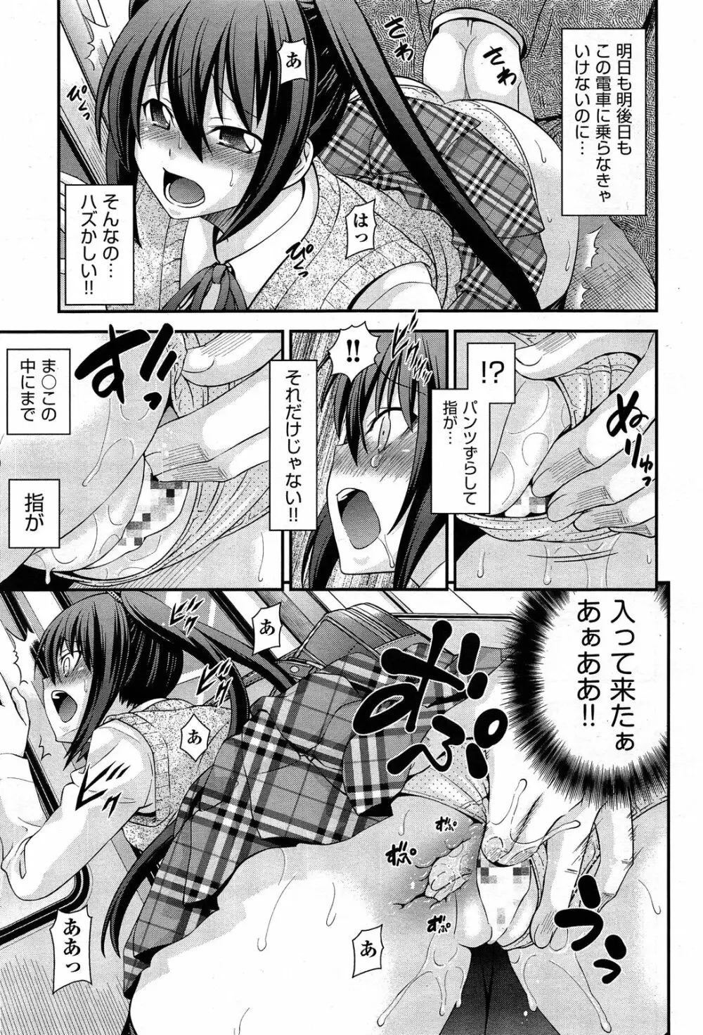 兄弟リプレイス 第1-4章 Page.55