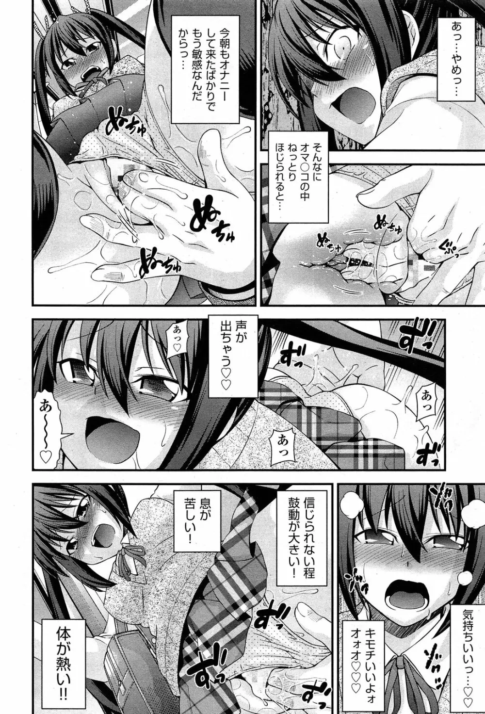 兄弟リプレイス 第1-4章 Page.56