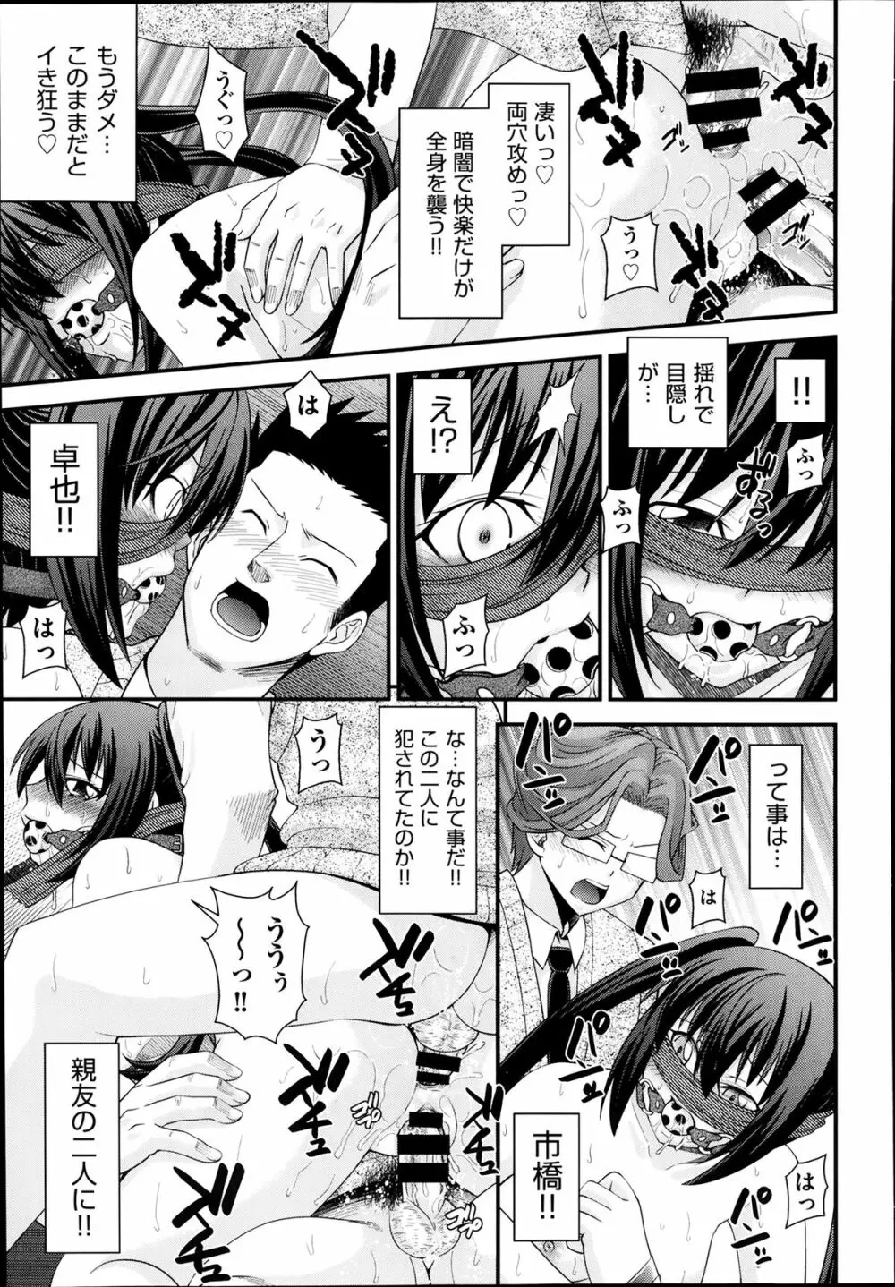 兄弟リプレイス 第1-4章 Page.89