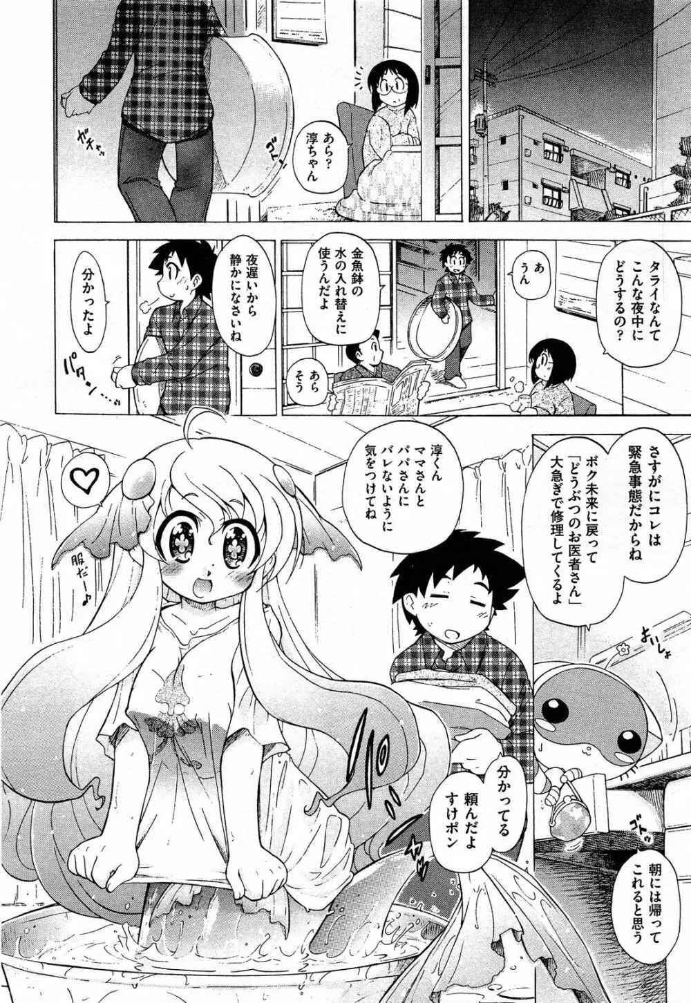 Sukepon! Pon! 1-6 Page.103